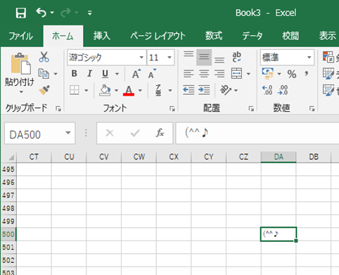 Excel（最後のセルに位置付く）