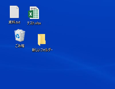 Windows（アイコンを等間隔に整列なし）