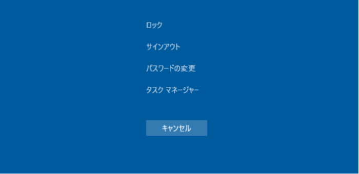Windows ユーザ切り替え画面