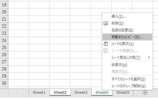 Excel（移動またはコピー）