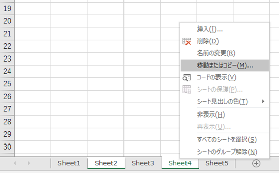 Excel] 指定したシートのみ取り出して新規ブックを作成する  ぱそまき