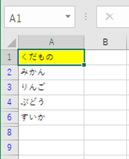 Excel（重複除去）