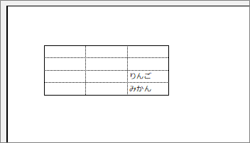 Excel（セルの枠線を印刷した印刷プレビュー）