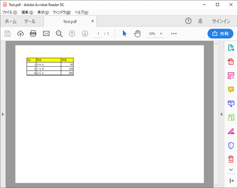 Excel（PDFに出力した例）