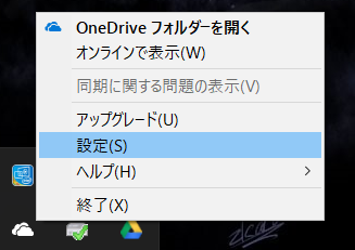 OneDriveアイコン