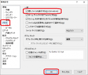 download winscp show hidden files download winscp show hidden files