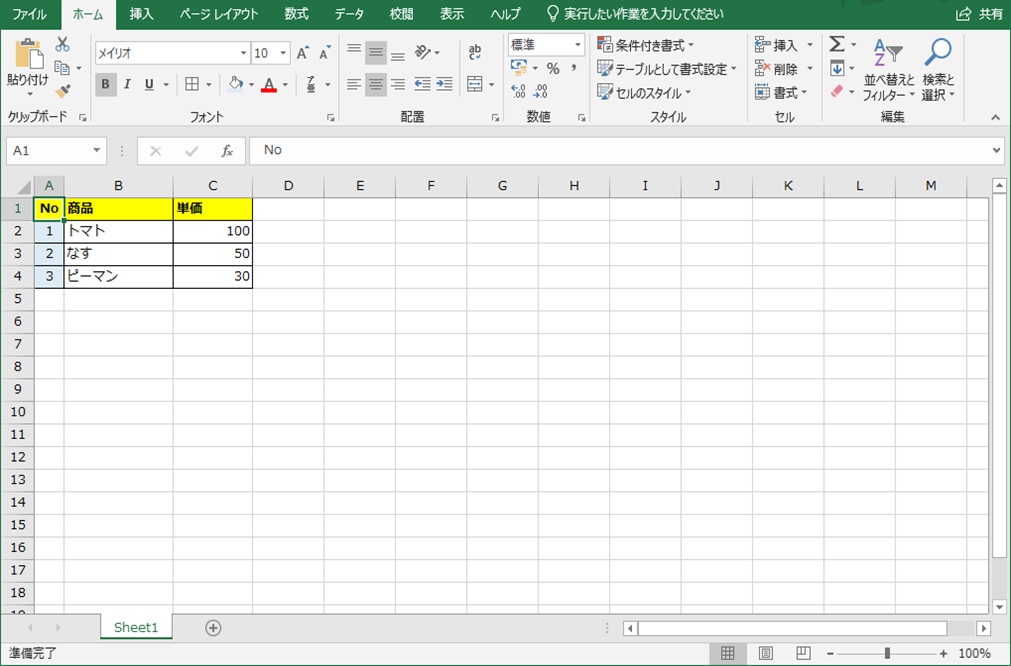 Excel（分割前）