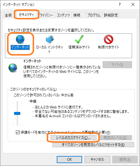 Ie Javascriptを有効 無効にする ぱそまき