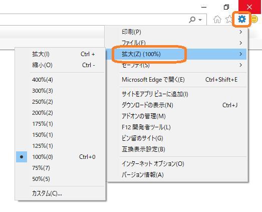 Ie 表示を拡大 縮小する ぱそまき