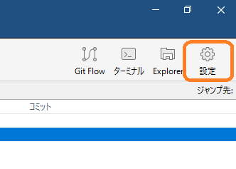 Sourcetree リモートリポジトリのurlを確認する ぱそまき