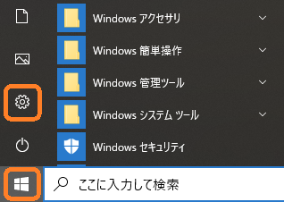 Windows設定