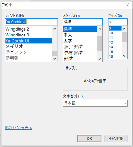 Eclipse 部分的に文字化けする場合の対処法 ぱそまき