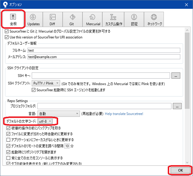 Sourcetree 画面の文字化けを修正する ぱそまき