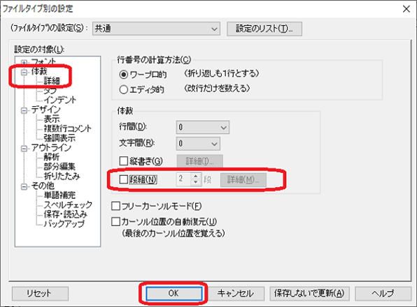 秀丸エディタ 段組み表示にする ぱそまき