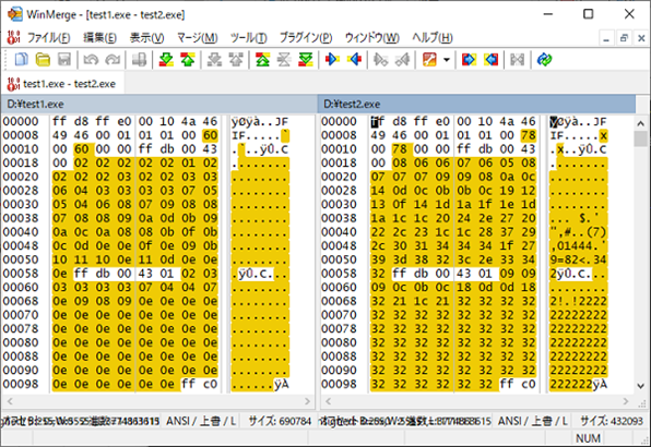 WinMerge（バイナリ比較をした結果）