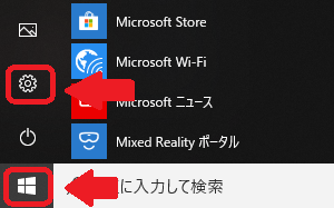 Windows(設定アイコン)