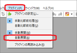 WinMerge(プラグイン⇒自動展開)