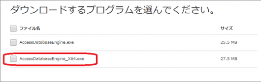 [Windows] 64bit版 ODBC「TextDriver」を作成する | ぱそまき