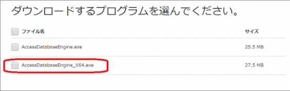 [Windows] 64bit版 ODBC「TextDriver」を作成する | ぱそまき