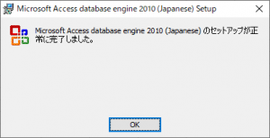 [Windows] 64bit版 ODBC「TextDriver」を作成する | ぱそまき