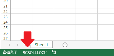Excel(SCROLL LOCK状態)