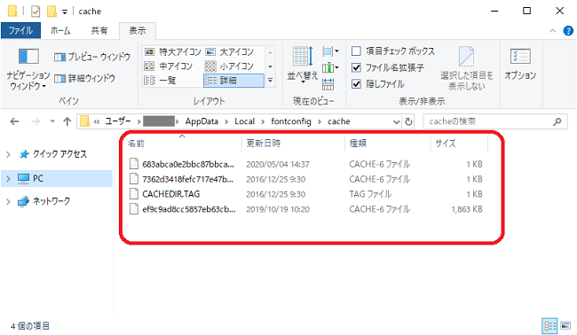 Gimp 起動が遅い場合の対処法 ぱそまき