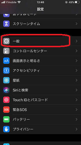 iOS(設定画面)