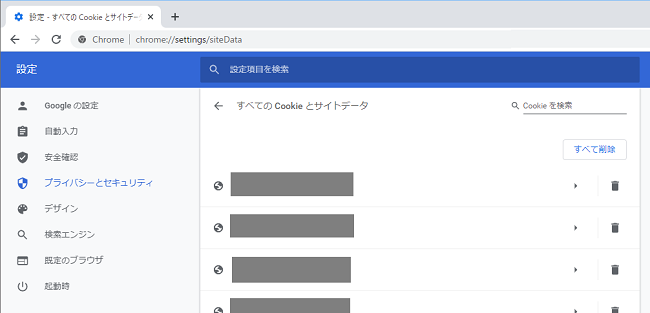 Chrome(すべての Cookie とサイトデータページ)