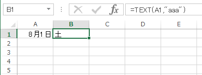 Excel（曜日表示）