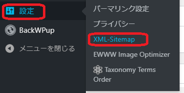 Google XML Sitemaps設定