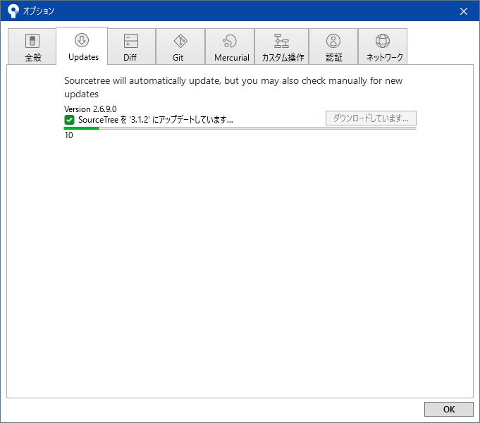 Sourcetree Sourcetreeを最新バージョンにupdateする ぱそまき