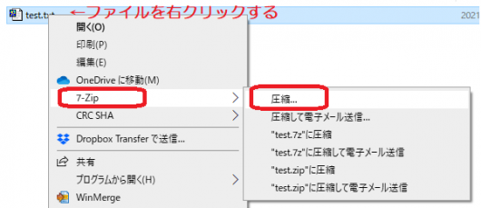 [7-Zip] 分割圧縮する | ぱそまき