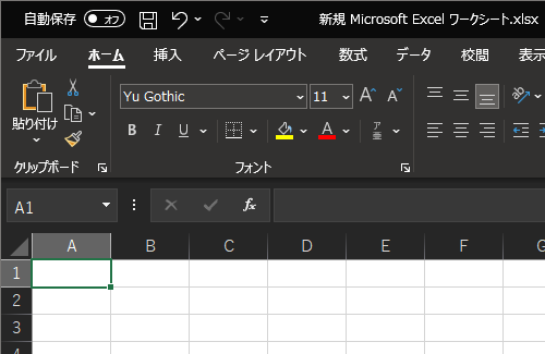 Excel（テーマ「黒」（ダークモード））