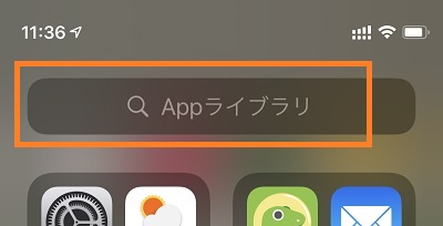 iPhone(Appライブラリ画面)