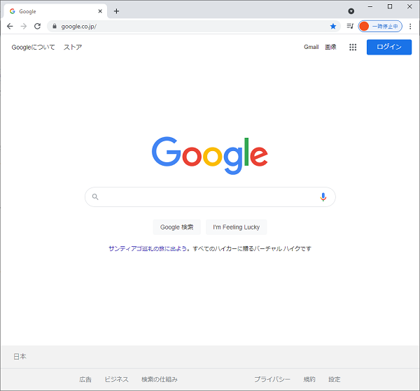 Chrome(Google表示)