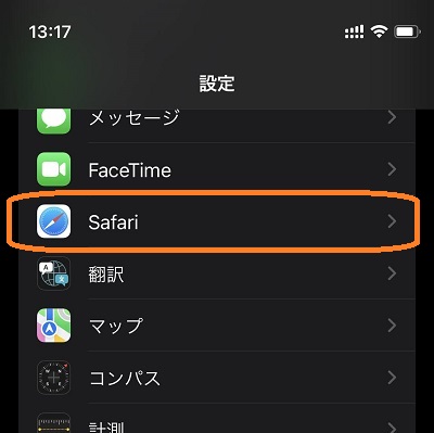 iphone（設定→Safari）