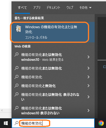 Windows(Hyper-V　機能の有効化)