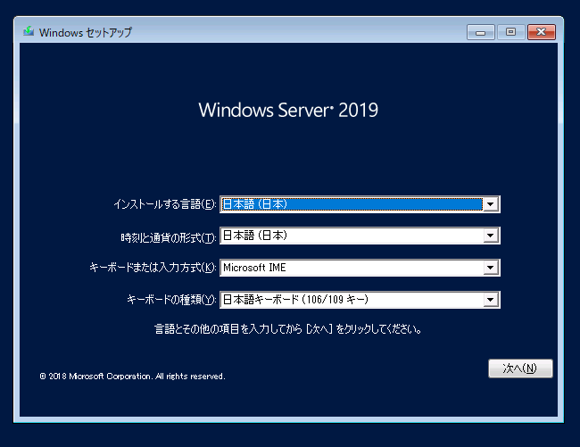 Hyper-V（WindowsServer初期設定画面）