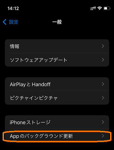 iphone（一般→Appバックグラウンド更新）