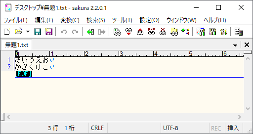 サクラエディタ（UTF-8）