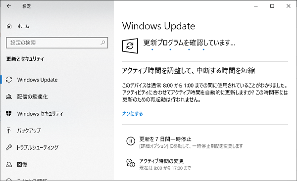 Windows（WindowsUpdate確認中）