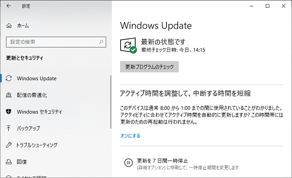Windows（WindowsUpdate「最新の状態です」）