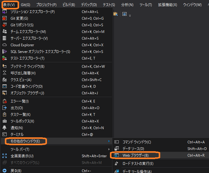 VisualStudio（メニュー「表示(V)」→「その他のウィンドウ(E)」→「Webブラウザー(B)」）