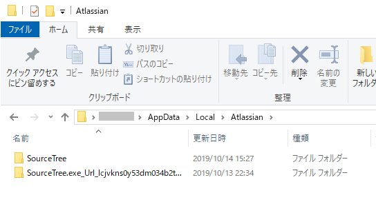 Windowsエクスプローラー（Atlassian）