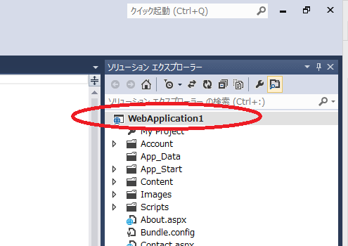 VisualStudio（ソリューションエクスプローラー）