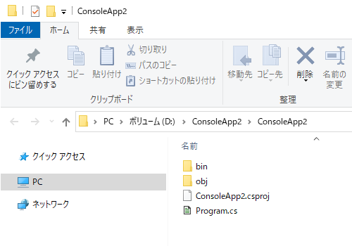 Windowsエクスプローラー