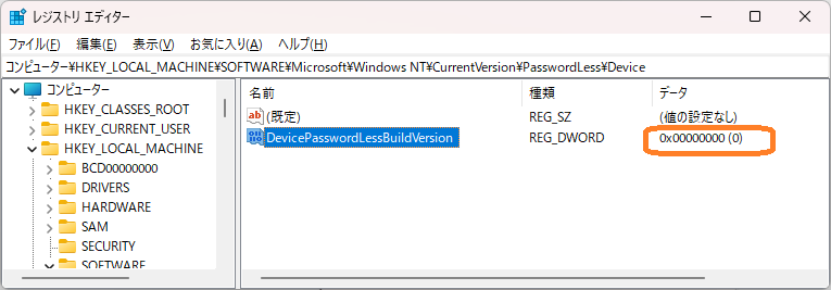 Windows（レジストリエディタ 修正後）